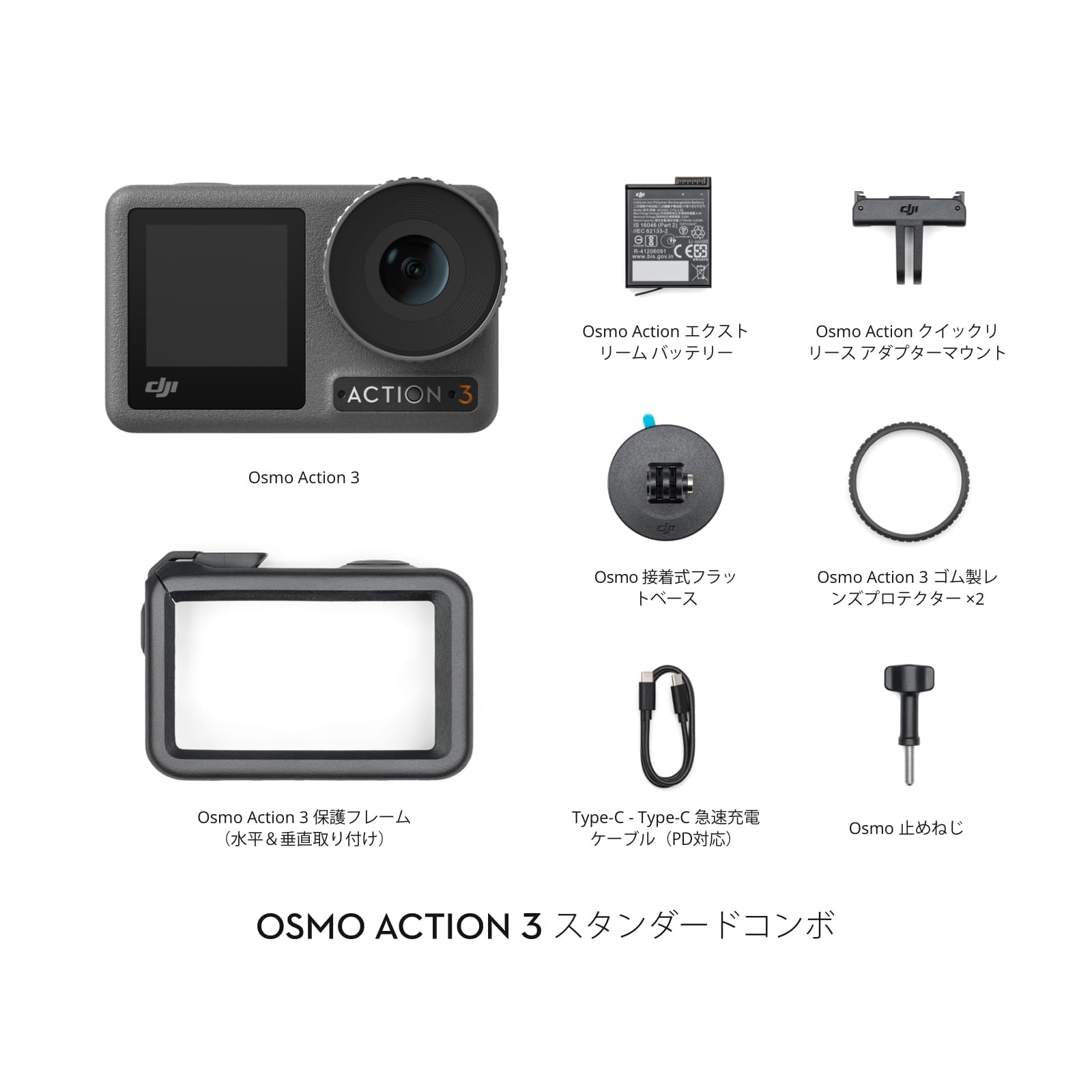 Amazon | DJI Osmo Action 3 スタンダードコンボ + DJI 2年延長 