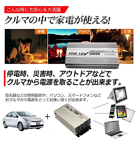 Amazon.co.jp: インバータ 12V 定格 1000W 最大 1600W 電源