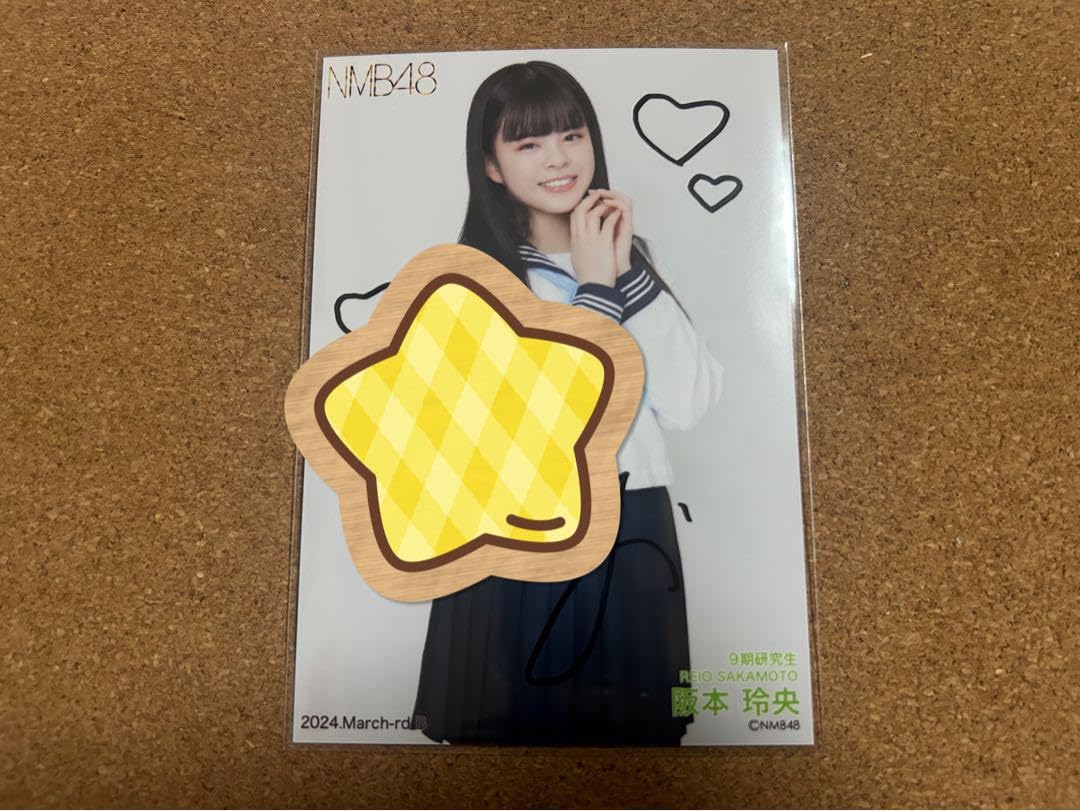 阪本玲央　直筆 2025年最新】Yahoo!オークション -阪本玲央の中古品・新品・未