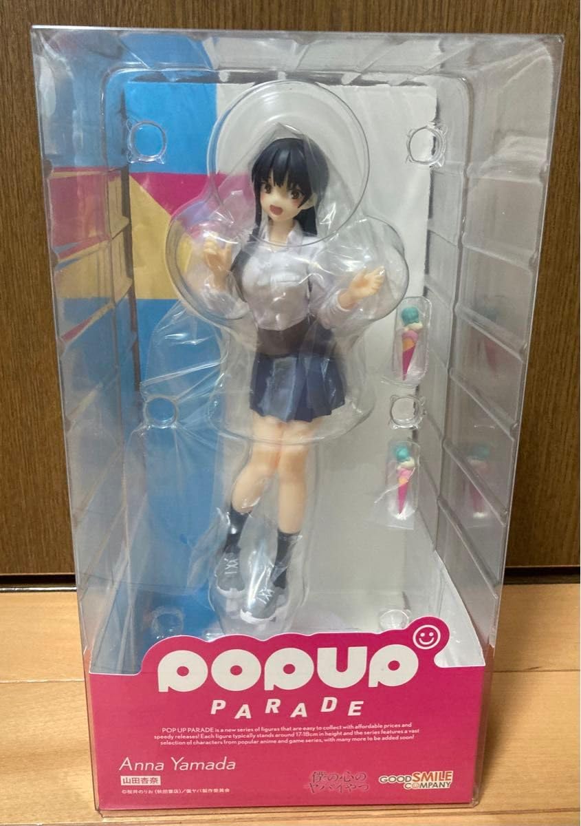 僕の心のヤバイやつ 〈POP UP PARADE〉 山田杏奈 Amazon | POP UP PARADE 僕の心のヤバイやつ 山田杏奈 ノン