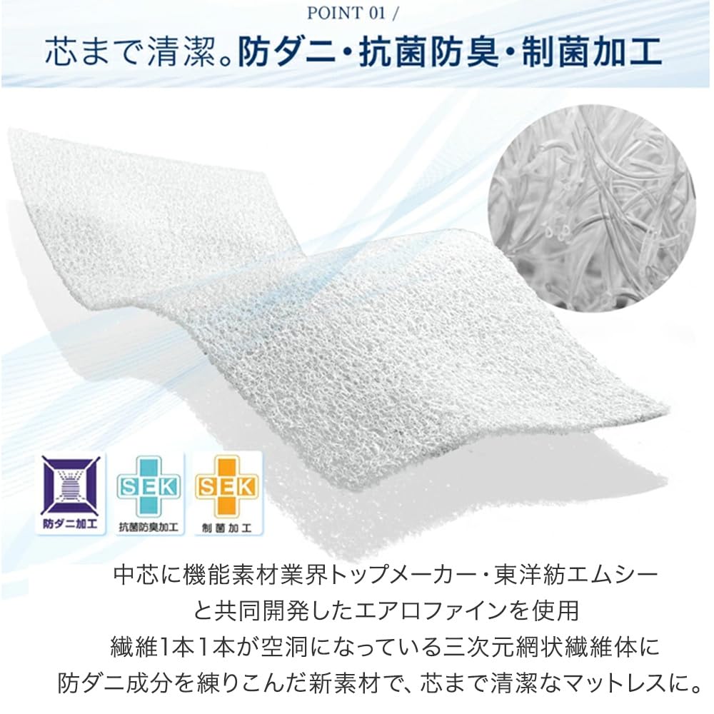 Amazon｜タンスのゲン マットレス シングル エアロファイン 3