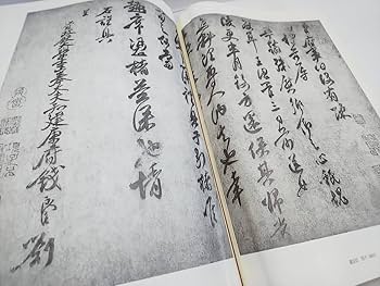 宋元明清書法叢刊 宋元明清書法叢刊 全9巻揃 - 書道具古本買取販売 書道古本屋