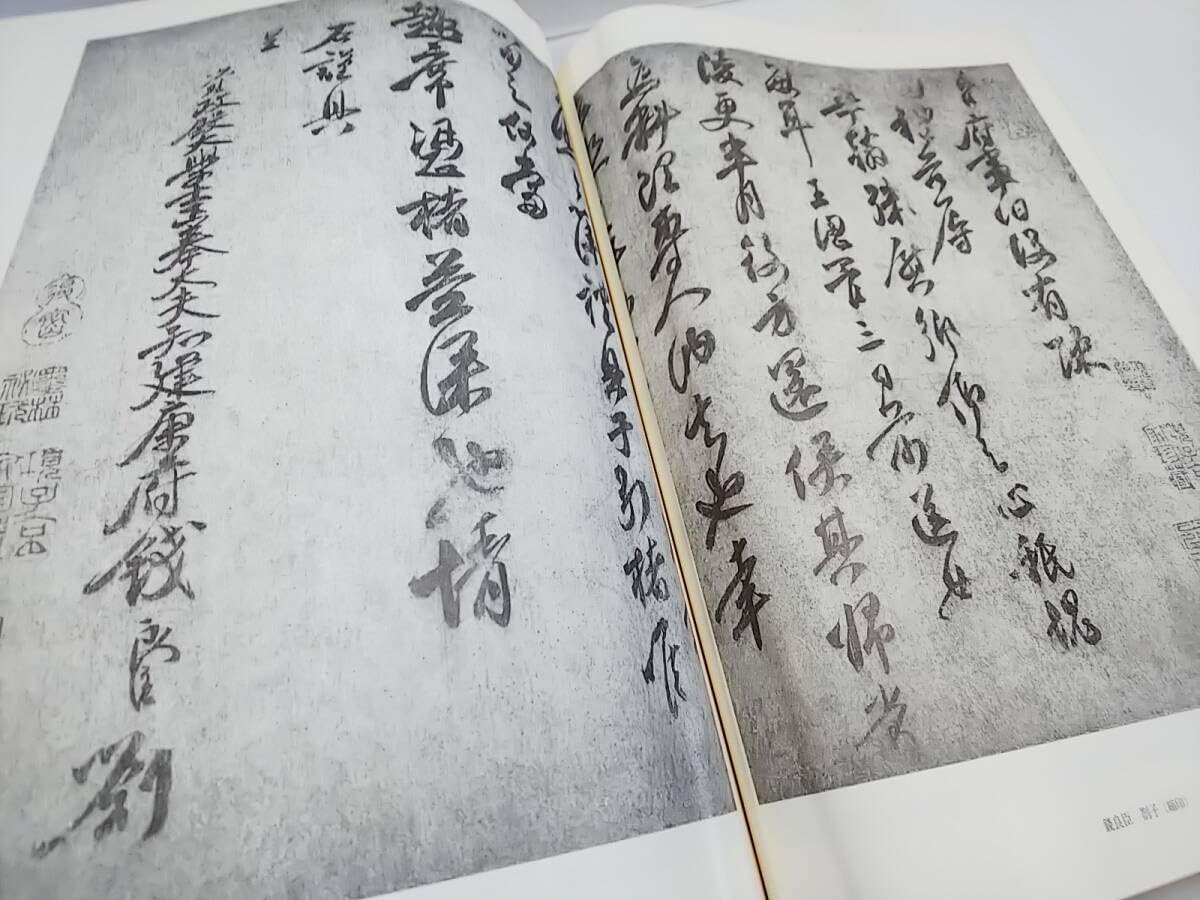 Amazon.co.jp: 102 宋元明清書法叢刊 全8巻+別巻 全9巻揃 二玄社