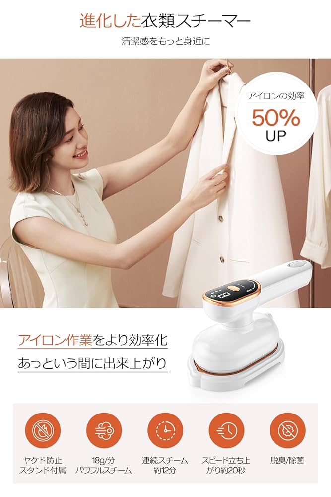 Amazon | スチームアイロン ハンディ アイロン 衣類スチーマー