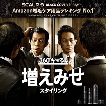 アンファー　ブラックカバースプレー　ブラック　黒　150g 6本セット アンファー スカルプD ブラックカバースプレー 150g｜【ハンズ