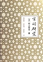 Research on Poems in Song Dynasty (Chinese Edition) 7532559033 Book Cover