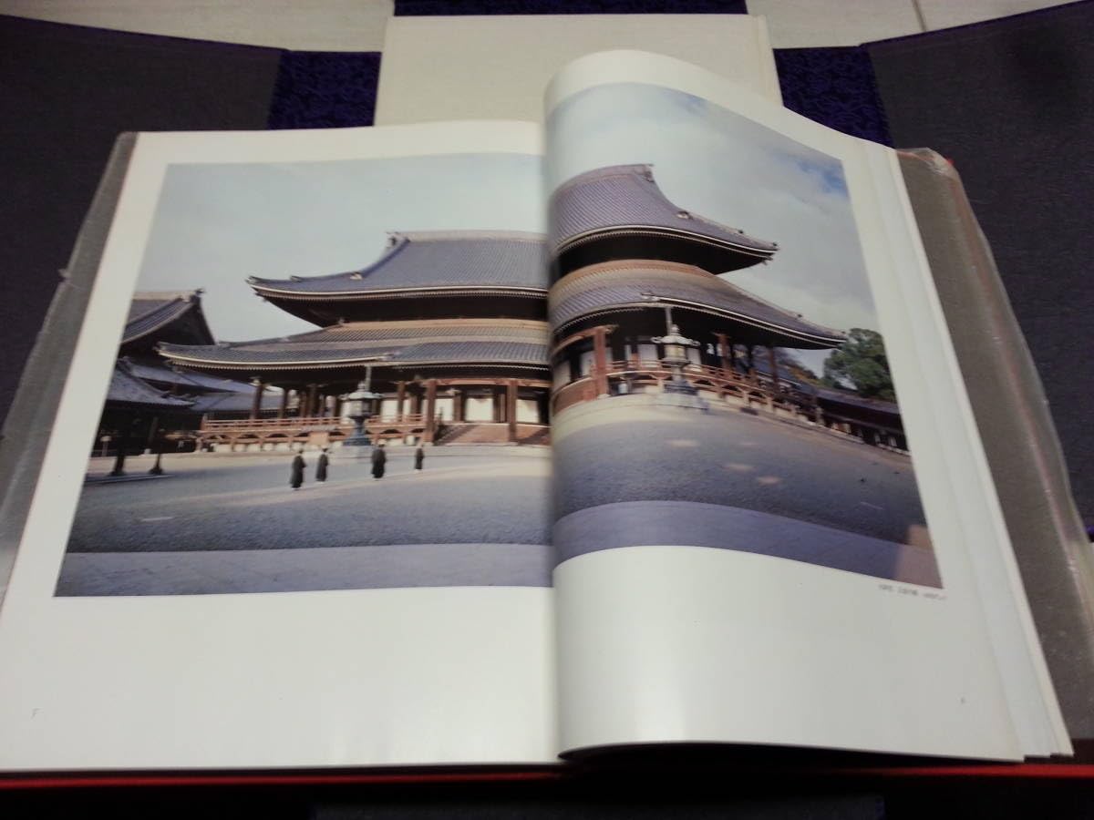 【希少　限定本】東本願寺 : 明治造営百年 8210-1034-