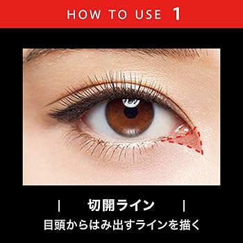 Amazon.co.jp: KATE(ケイト) ケイト アイライナー ダブルライン