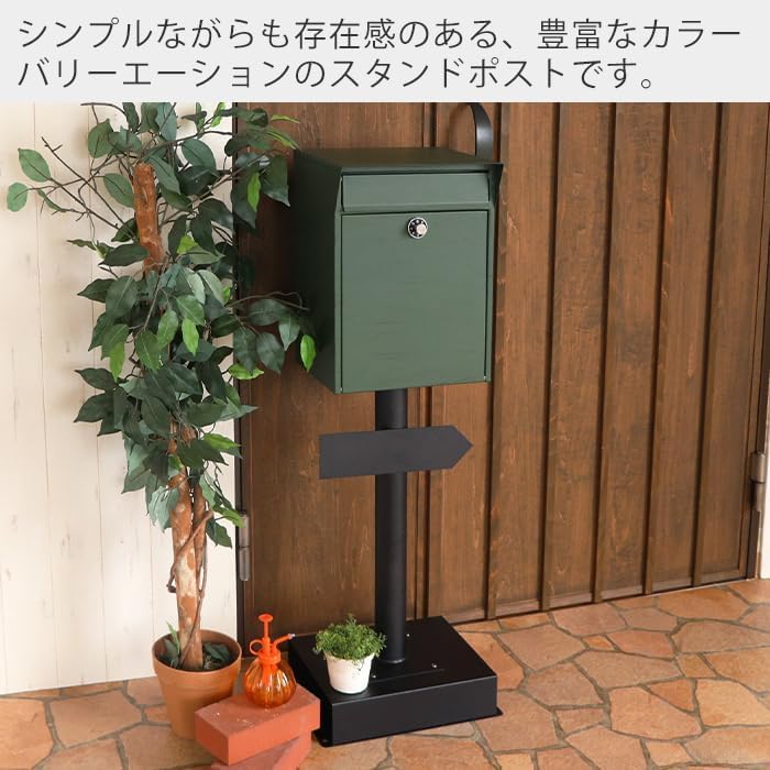 Amazon.co.jp: ポスト 置き型 スタンドポスト おしゃれ 北欧 一戸建て