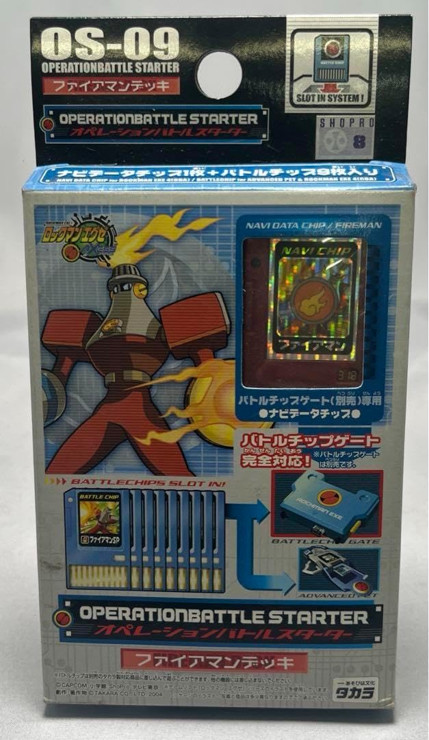 ロックマンエグゼ バトルチップ　ファイアマン　オペレーションバトルスターター ロックマンエグゼ バトルチップ ファイアマン オペレーション