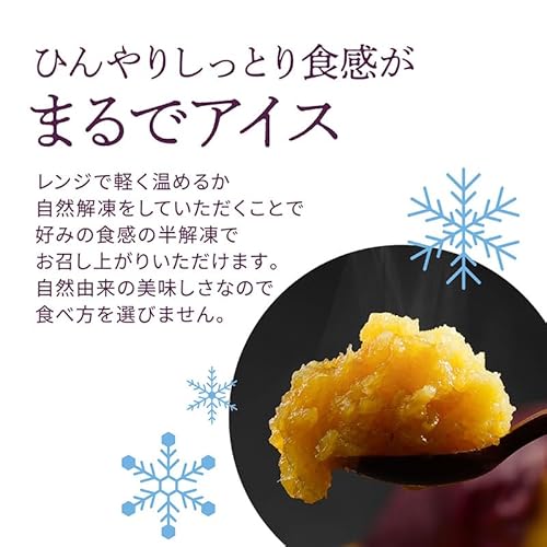 Imoya 冷凍焼き芋 紅はるか 熊本産 の商品画像 6