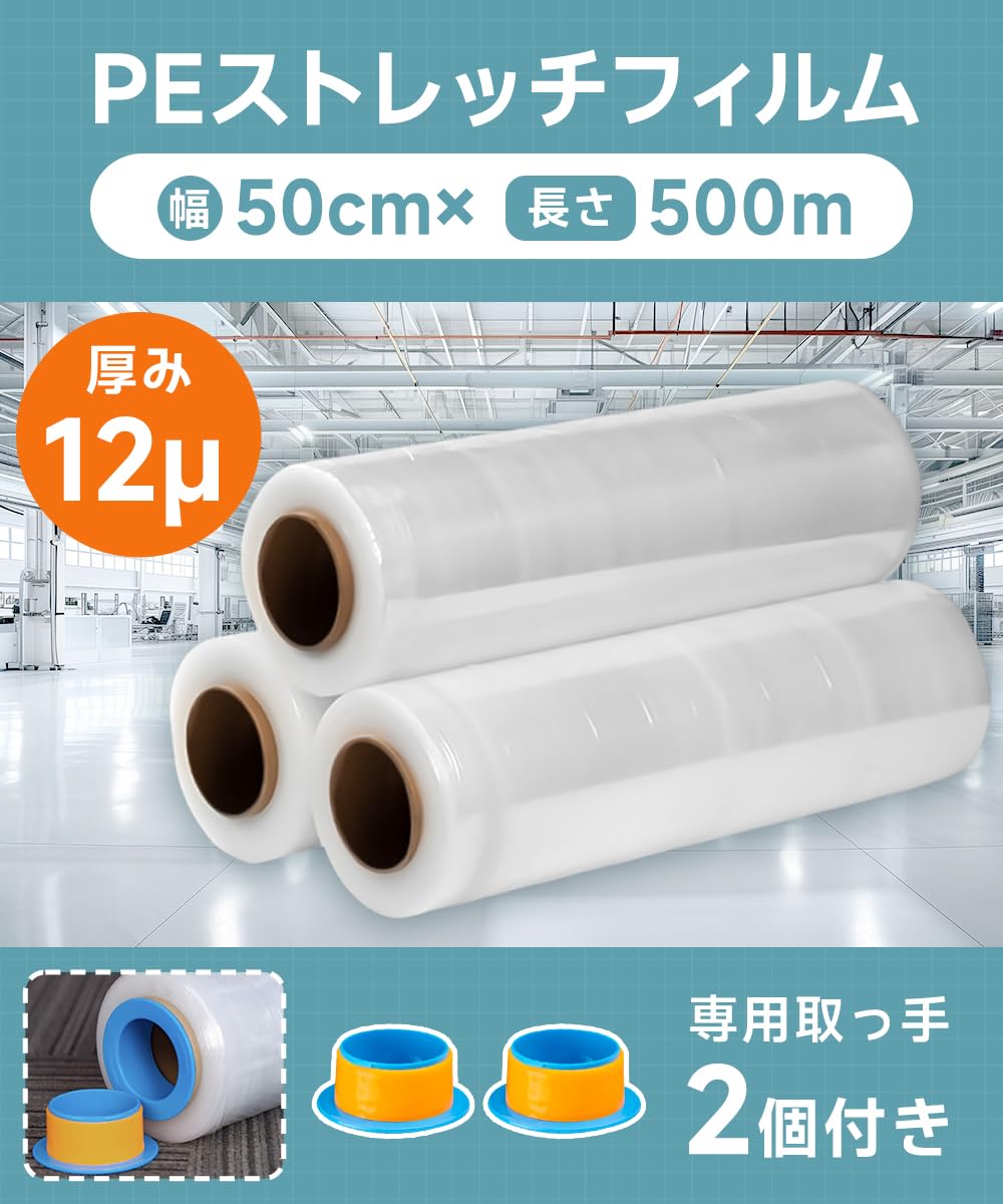 Amazon.co.jp: JINKEI ストレッチフィルム 12μ 厚さ薄手 500mm幅
