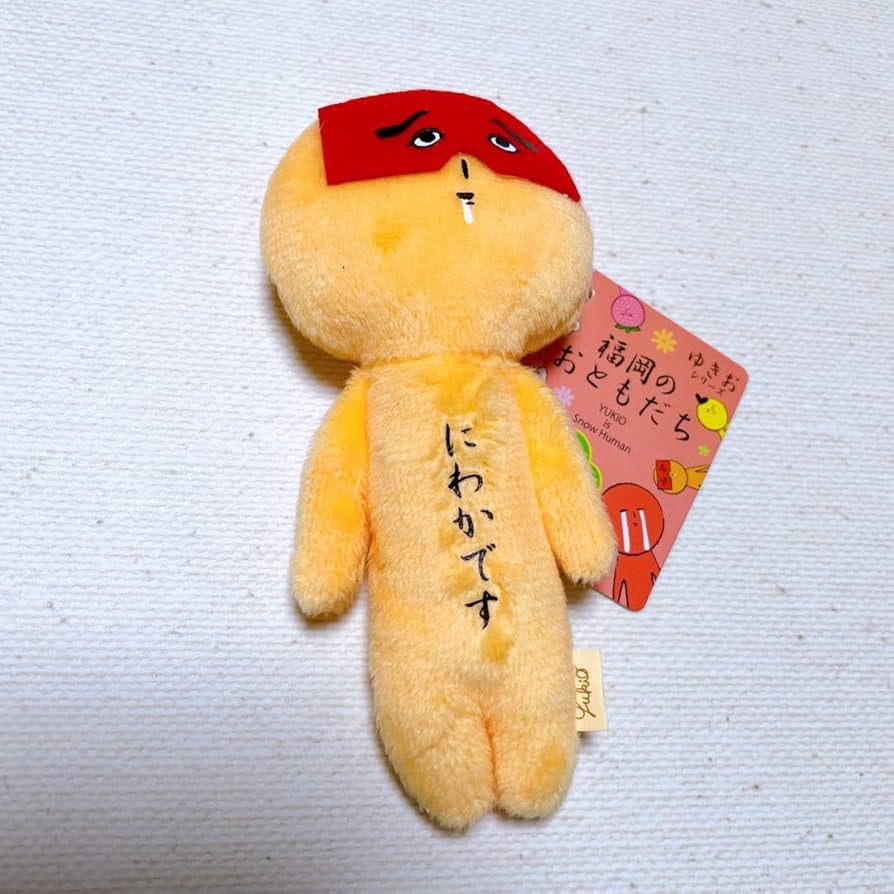 ゆきお ご当地 楽天市場】ご当地ゆきおミニミニマスコットキーホルダーわさび