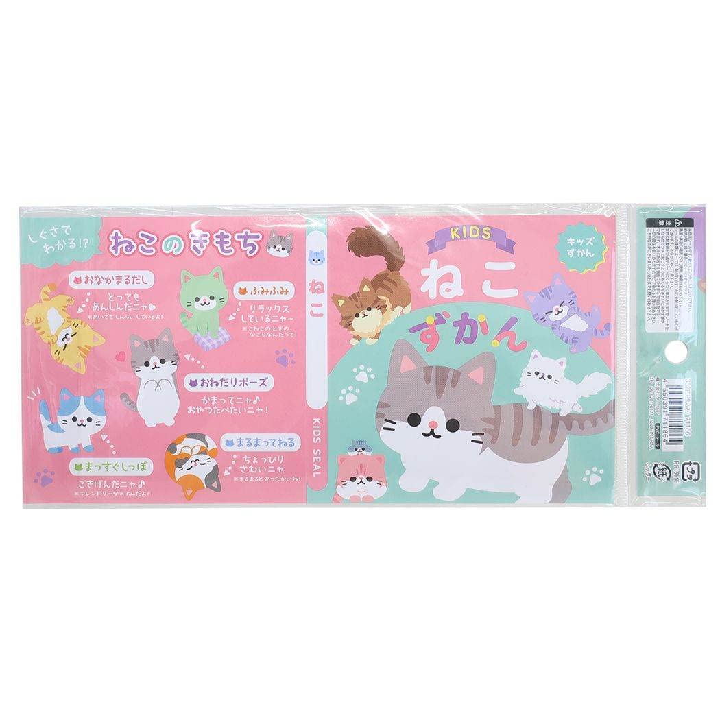 Amazon | [シールシート]KIDSシール/ずかんねこ クーリア キッズ