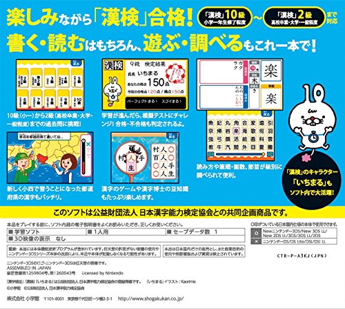 Amazon Com たのしく おもしろく 漢検小学生 3ds Videojuegos