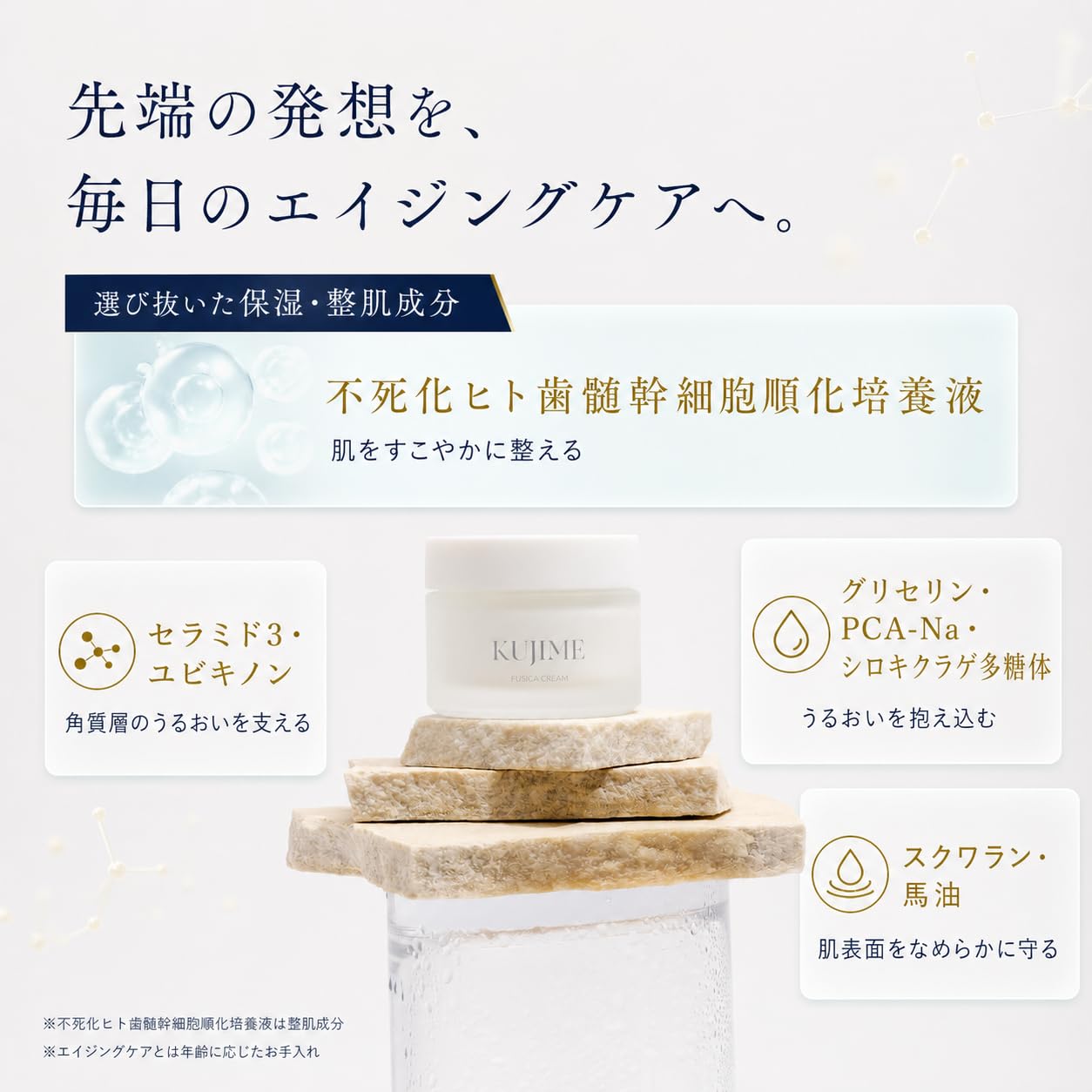 Amazon.co.jp: 【公式】KUJIME FUSICA CREAM | 保湿クリーム