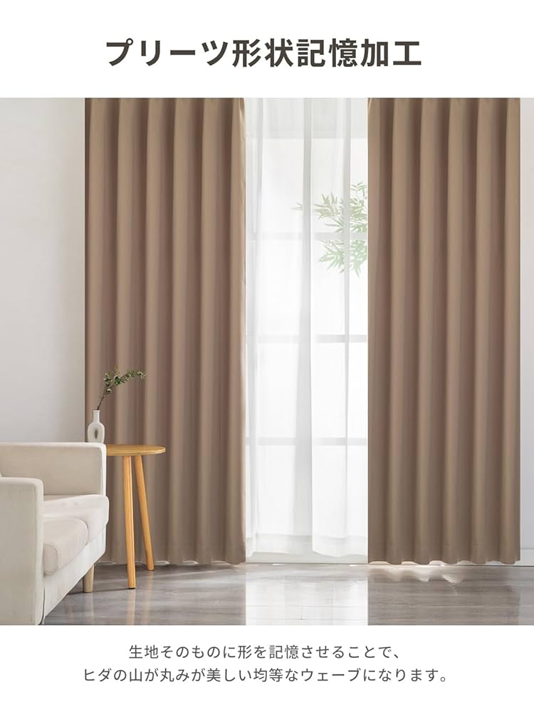 カーテン 幅100×丈210cm Amazon｜monozu 遮光カーテン 99.99％遮光 210cm丈 2枚組 形状