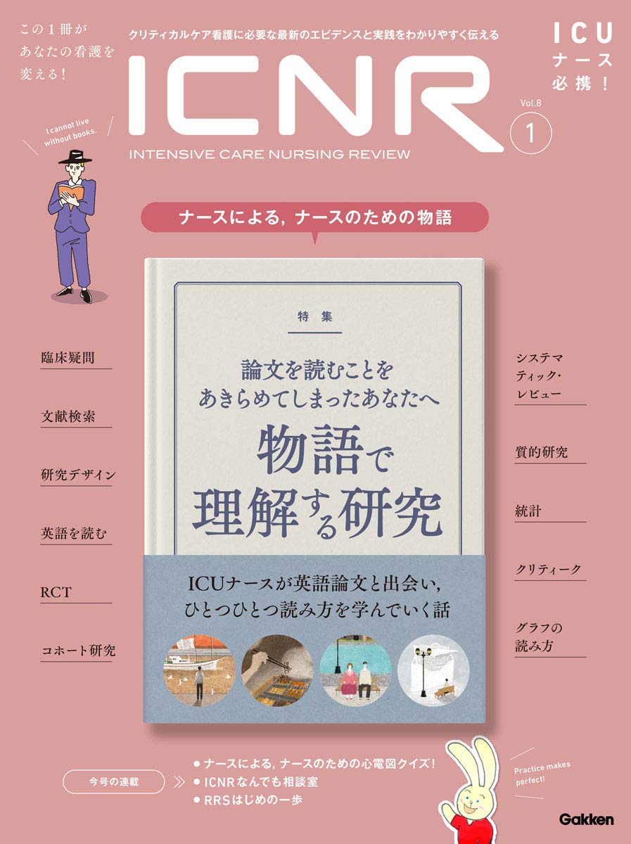 ICNR 11冊セット 卯野木健 ICNR 11冊セット 卯野木健 - メルカリ