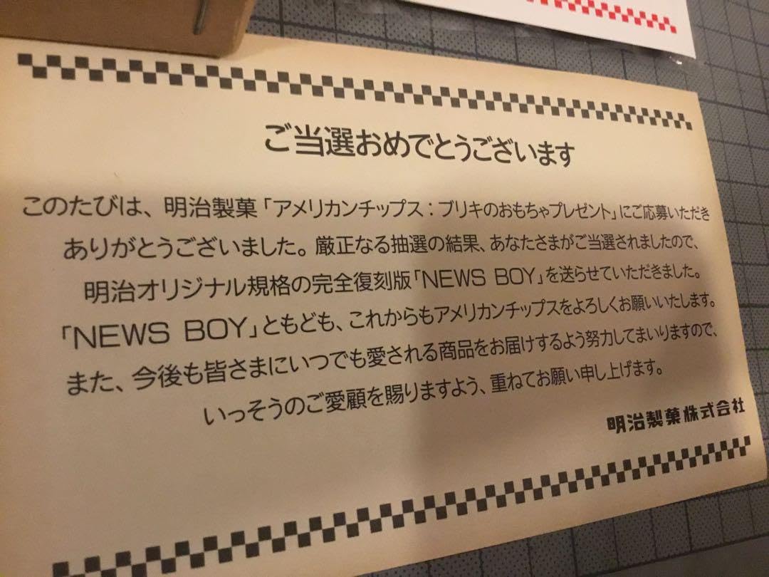 Amazon.co.jp: 明治製菓 NEWS BOY ブリキ 人形 日本製 ニュースボーイ