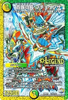 Amazon.co.jp: デュエルマスターズ 百族の長 プチョヘンザ レジェンド Amazon.co.jp: デュエルマスターズ 百族の長 プチョヘンザ レジェンド