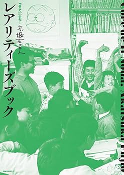 コアでいいのだ! 赤塚不二夫 (MOBSPROOF EX) | 赤塚不二夫 |本 | 通販