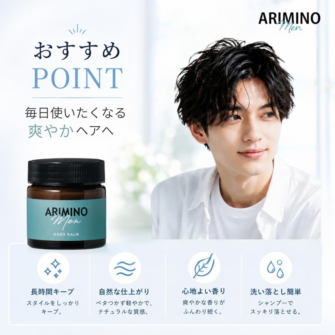 Amazon | アリミノ メン ハードバーム メンズ 髪 ヘア バーム 60g 1個