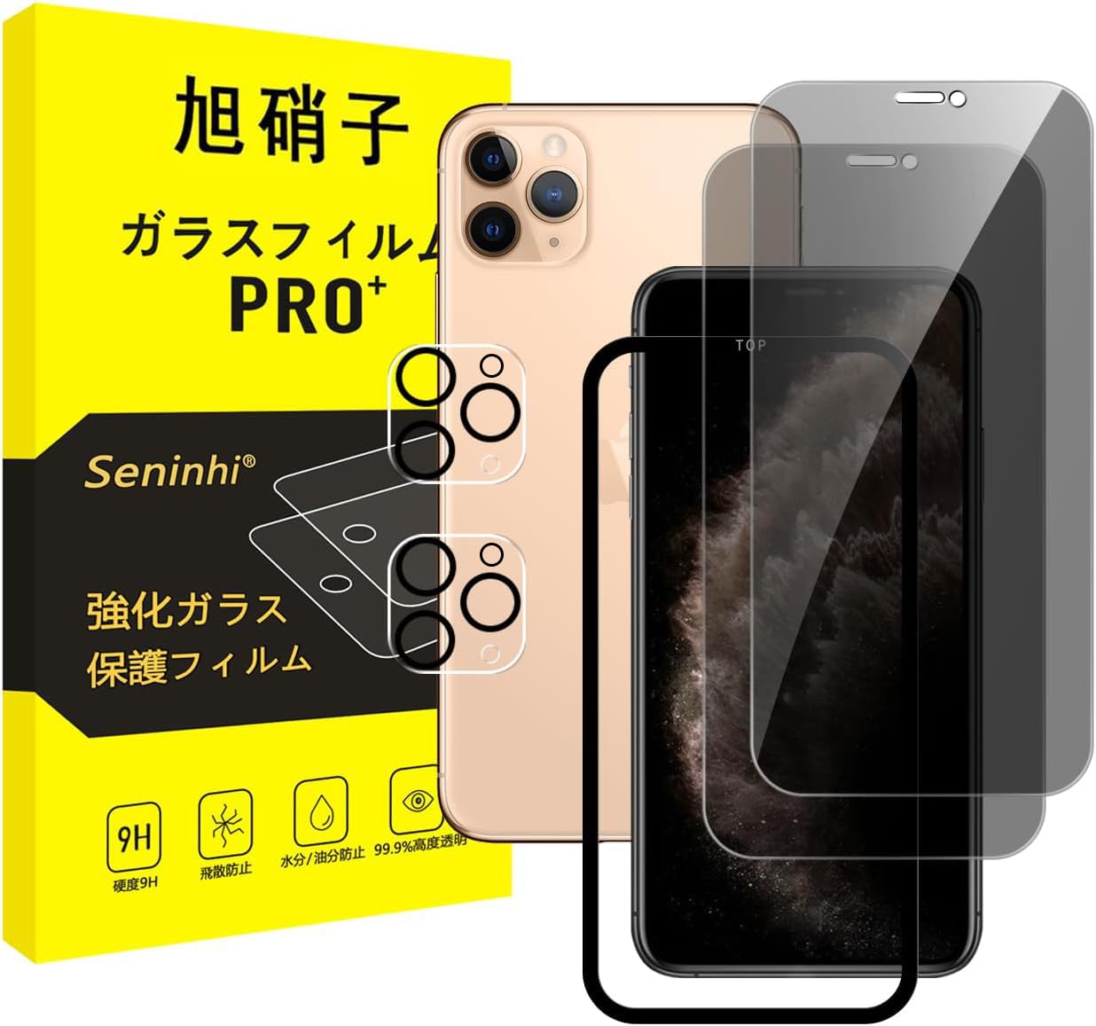 対応 iPhone 11 Pro ガラスフィルム 覗き見 【2枚覗き見防止+2枚レンズ保護+ガイド枠】 iphone11Pro フィルム のぞき見防止 レンズフィルム アイホン 11プロ 強化ガラス アイフォン11プロ 液晶 保護フィルム 横から見えない 硬度9H 耐衝撃 飛散防止 自動吸着 気泡ゼロ 指紋防止 超高質感