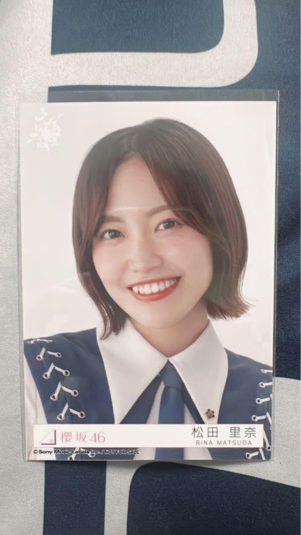 Amazon.co.jp: 櫻坂46 生写真 松田里奈 東京ドーム会場限定販売 : おもちゃ