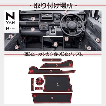 n-van-内装品 インテリア｜N-VAN｜Honda Access｜Honda公式サイト