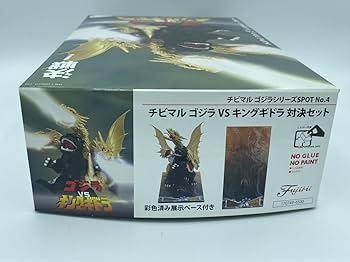 Amazon | チビマル vs キングギドラ 対決セット フジミ模型