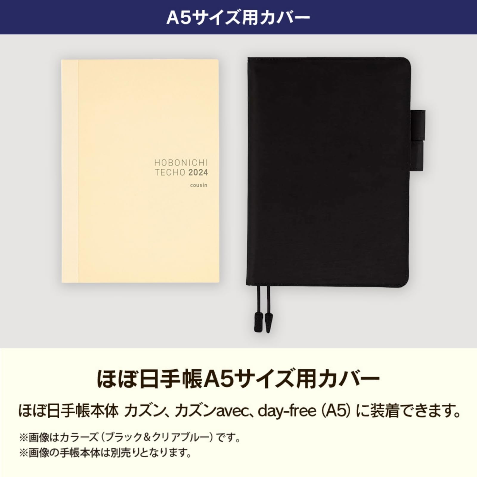 Amazon.co.jp: ほぼ日手帳 カズン(A5)手帳カバー 久保田寛子/貝の星 