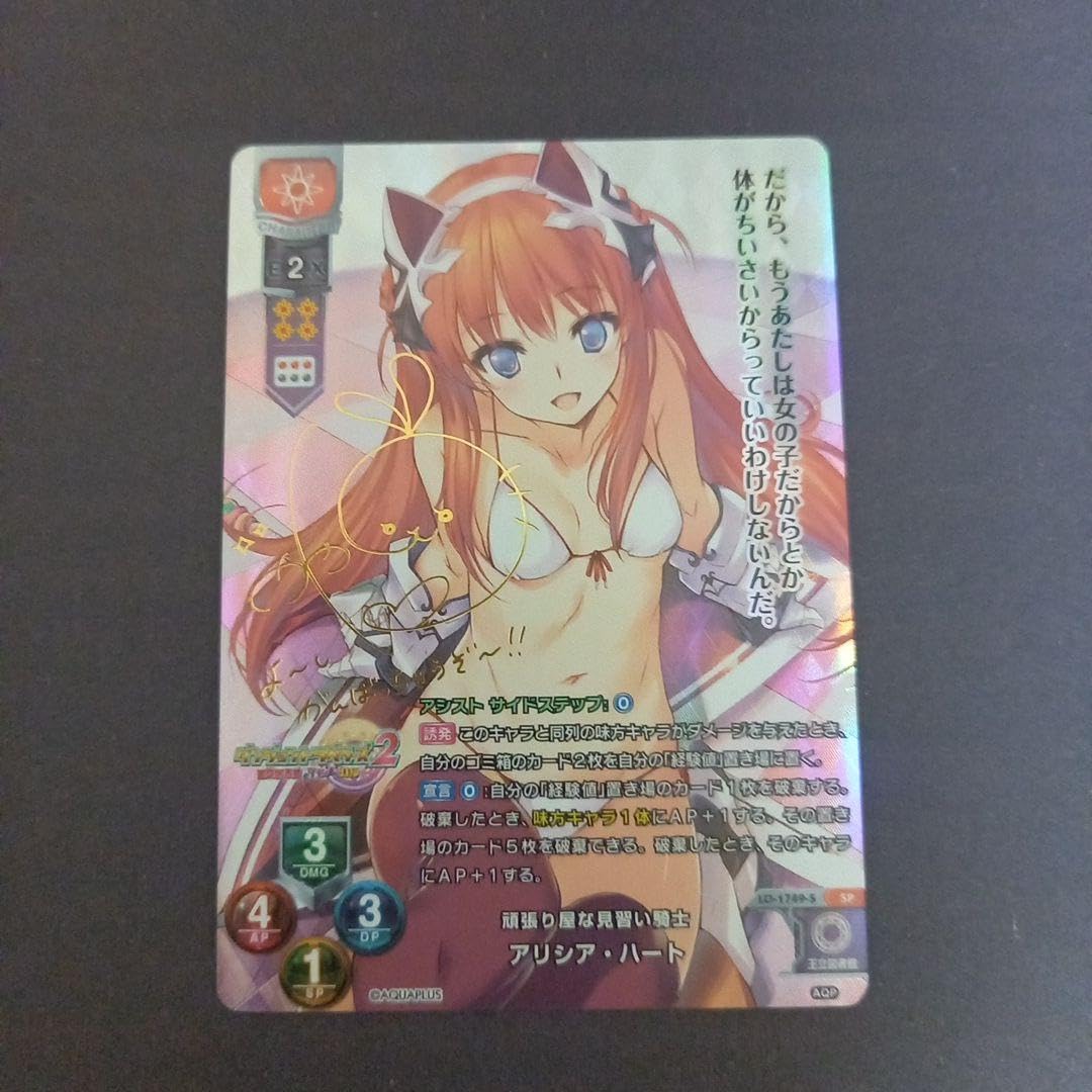 Lycee アクアプラス ダンジョントラベラーズ アシリアハート SP サイン Amazon.co.jp: Lycee リセ アクアプラス ダンジョントラベラーズ