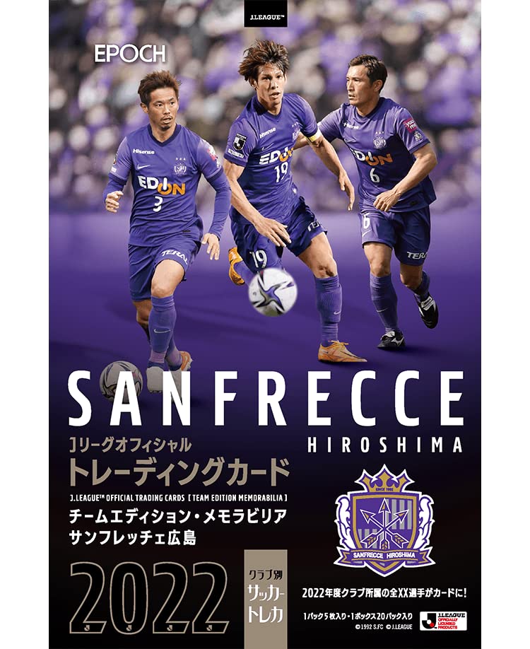 Amazon.co.jp: EPOCH 2022 サンフレッチェ広島 Jリーグチーム