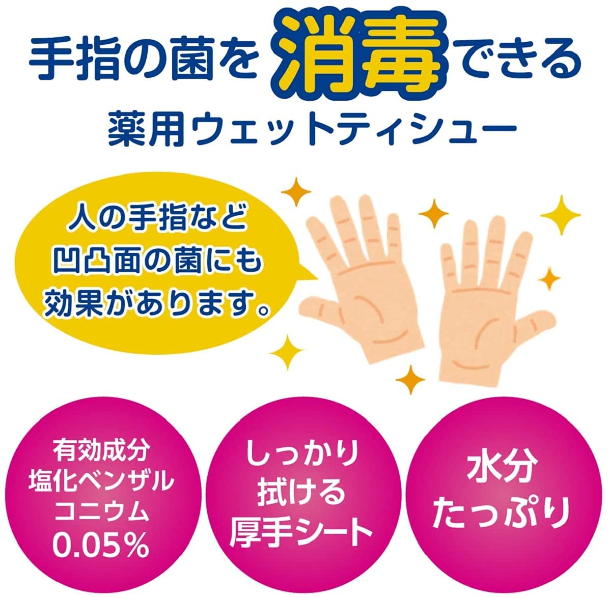 Amazon.co.jp: スコツテイ ウエツトテイシユー 消毒 70枚