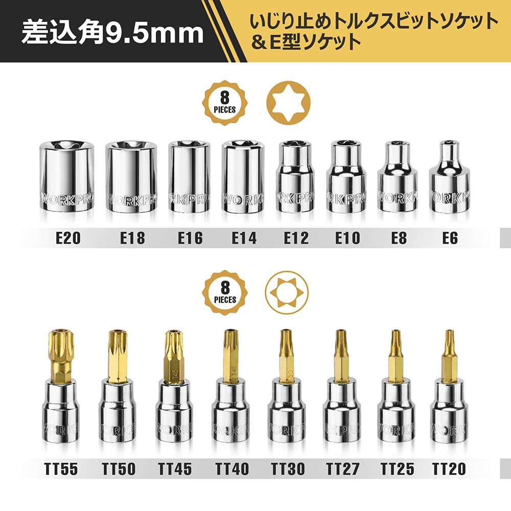 Amazon.co.jp: WORKPRO トルクスビット ソケットセット 差込角9.5mm(3