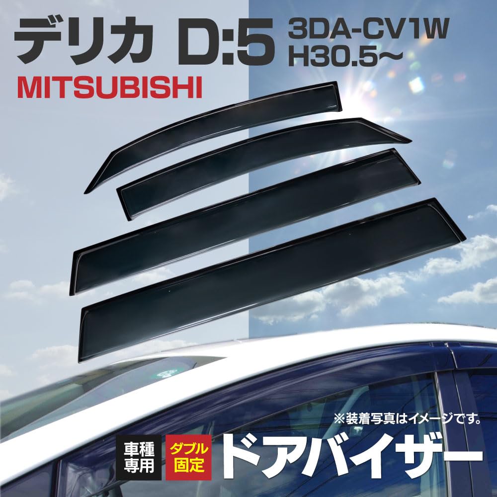 Amazon | アズーリプロデュースデリカ D:5 D5 CV1W ドアバイザー