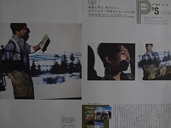 山下智久 ViVi連載 切り抜き 山下智久 ViVi連載 切り抜き