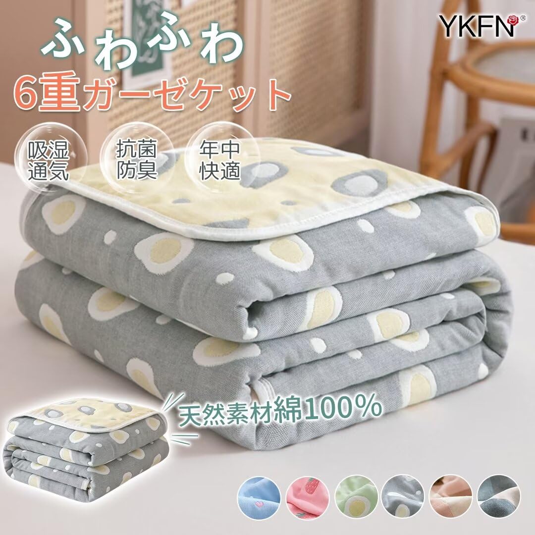 取り引き中　　ガーゼケット 取り引き中 ガーゼケット