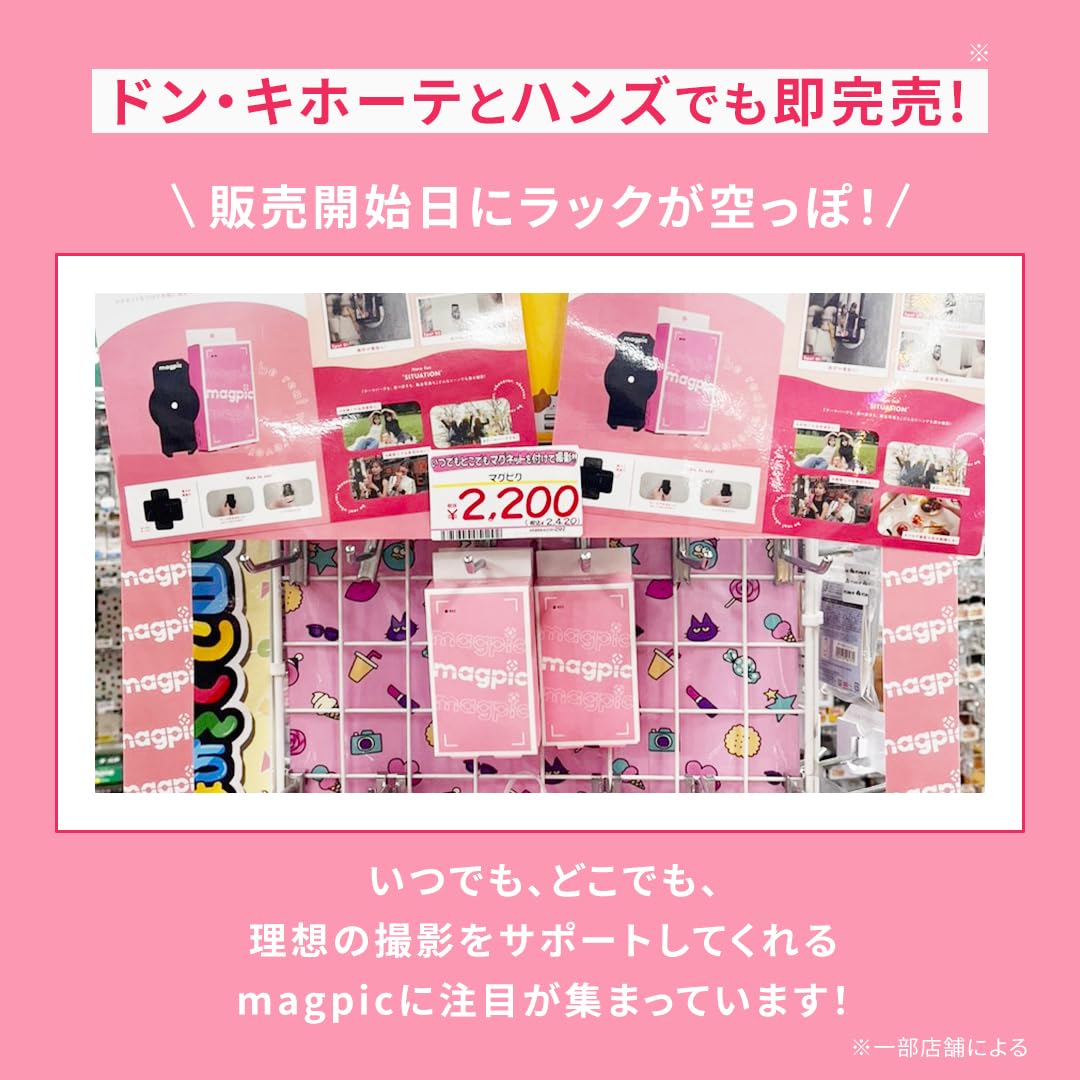 Amazon.co.jp: 【公式】マグピク magpic マグピク付属品 マグネット