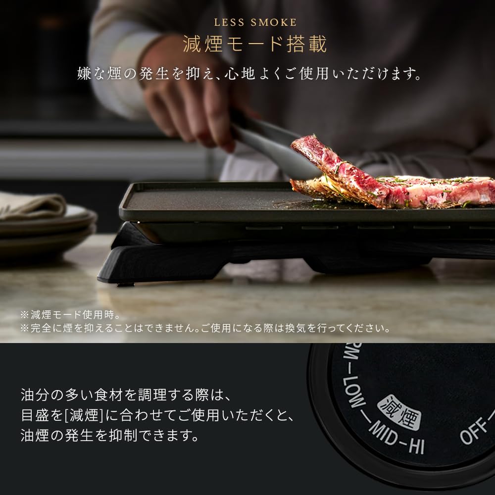 Amazon | アイリスオーヤマ 薄型ホットプレート 減煙モード 高火力