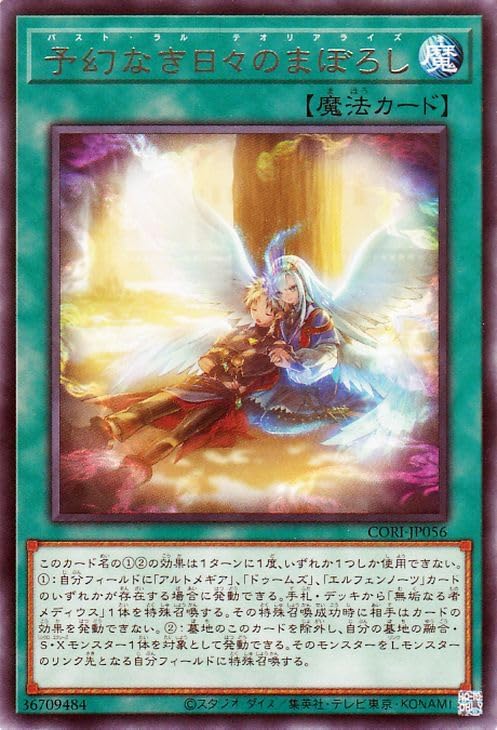 Yu-Gi-Oh Cards, Unimagined Daily Blind (Rare) CHAOS ORIGINS (CORI) | Past Lal Theorialize Normal Magic Rare