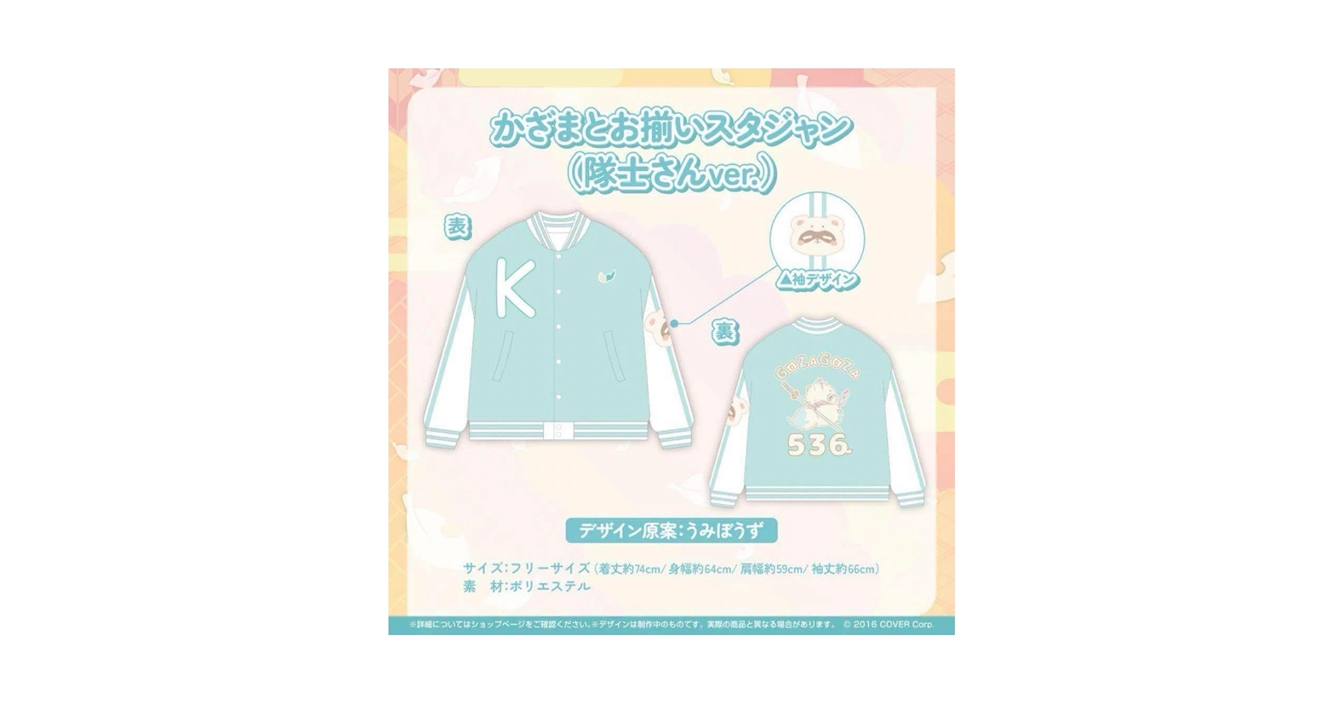 Amazon.co.jp: ノーブランド品風真いろは新記念2023かざまとお