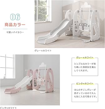 Amazon.co.jp: 大阪熊 室内遊具 すべり台 ブランコ セット バスケット