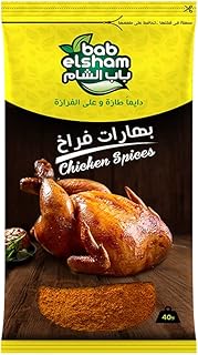 بهارات دجاج باب الشام 35 جرام