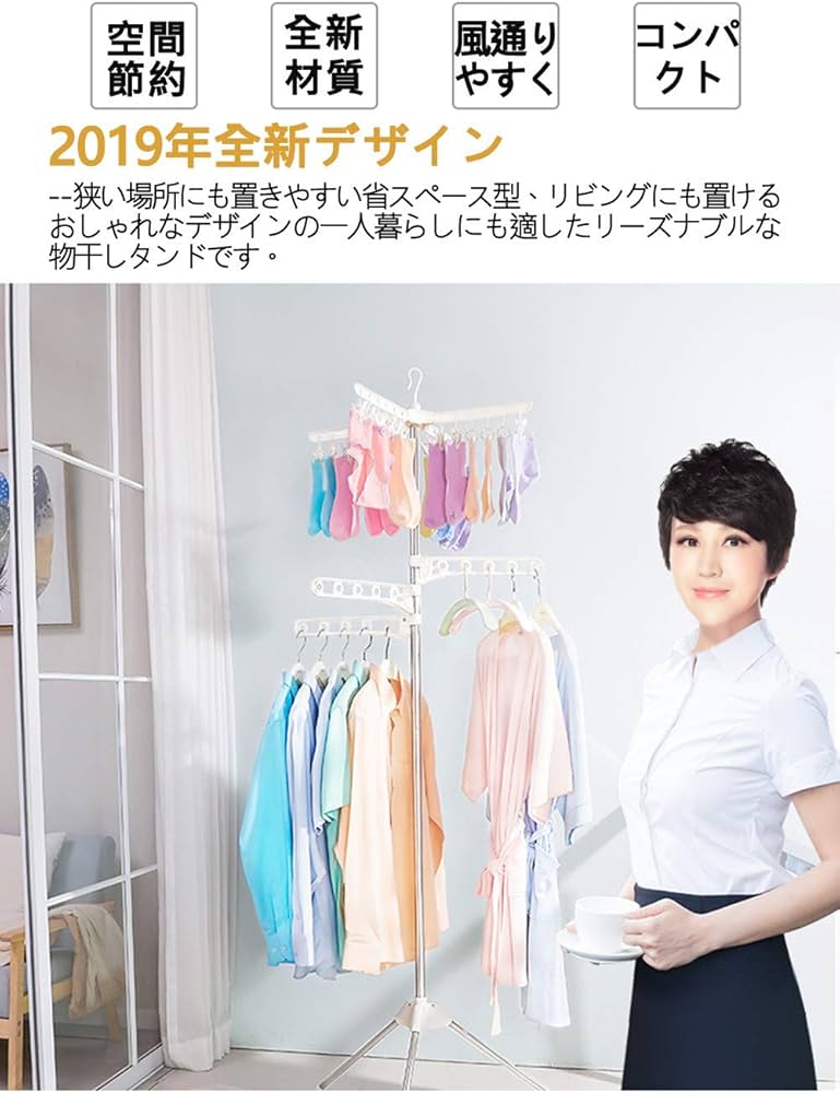 Amazon.co.jp : HRS 雨の季節の必需品 室内物干し 室内物干し スタンド Amazon.co.jp : HRS 雨の季節の必需品 室内物干し 室内物干し スタンド