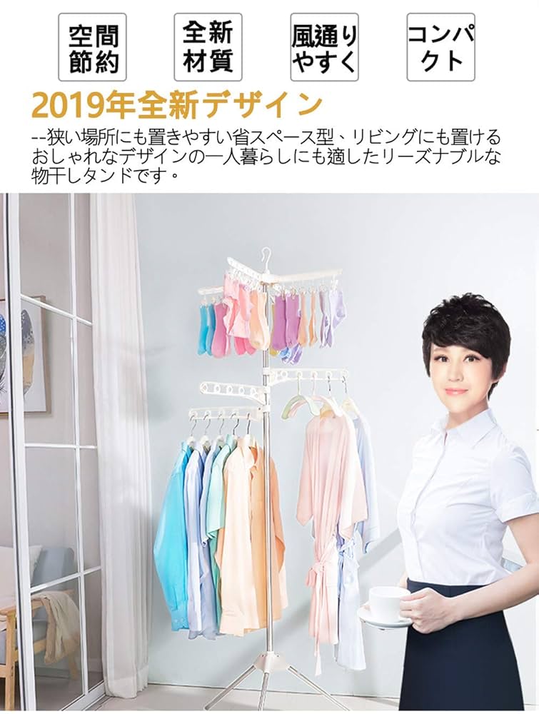 雨の季節の必需品 室内物干し 室内物干し スタンド 3段式2 Amazon.co.jp : HRS 雨の季節の必需品 室内物干し 室内物干し