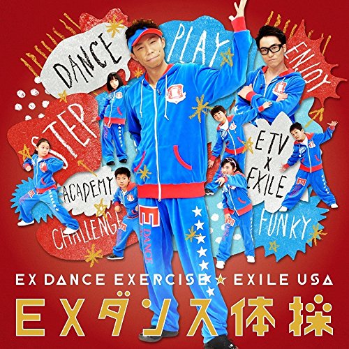 Amazon.co.jp: EXダンス体操 (CD+DVD) - EXILE USA: ミュージック