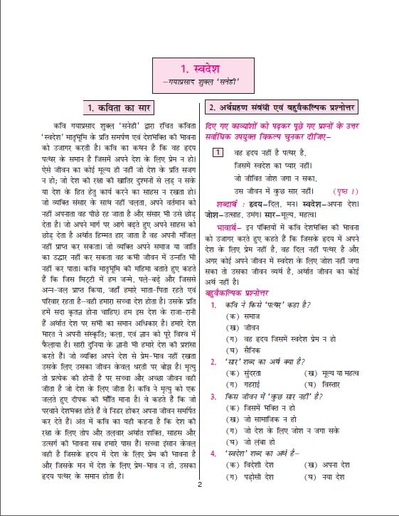 Image of Golden Hindi Study Material Based on NEW NCERT Malhar For Class 8 | For CBSE 2027 Exams | Important Exam Questions and Answers | Sample Question ... Writing | Objective Type Question Bank | MCQs