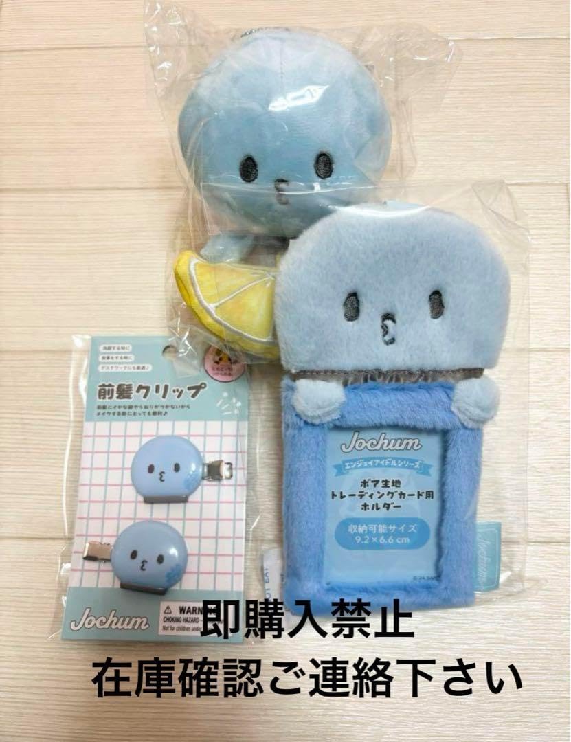 JOCHUM マイクン トレカケース マスコット 前髪クリップ 河野純喜 JOCHUM マイクン トレカケース マスコット 前髪クリップ 河野純
