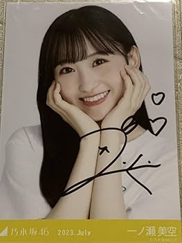 Amazon.co.jp: 直筆サイン入り 一ノ瀬美空 乃木坂46 2023 July 生写真 Amazon.co.jp: 直筆サイン入り 一ノ瀬美空 乃木坂46 2023 July 生写真